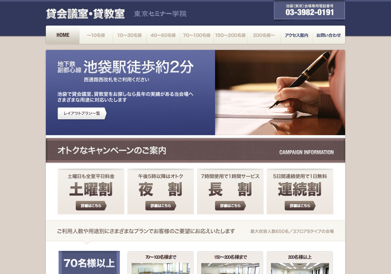 ances.jp 2013年のWBM保存スクリーンショット