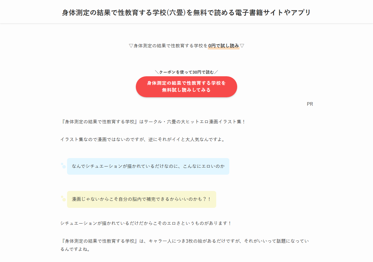 aspac.jp 2026年のWBM保存スクリーンショット
