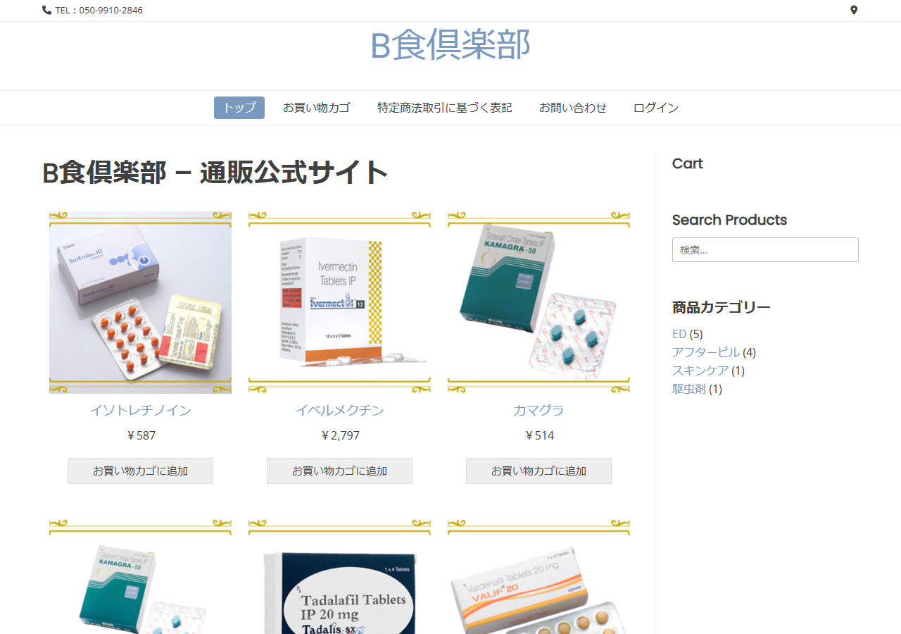 b-shoku.jp のWBM保存スクリーンショット