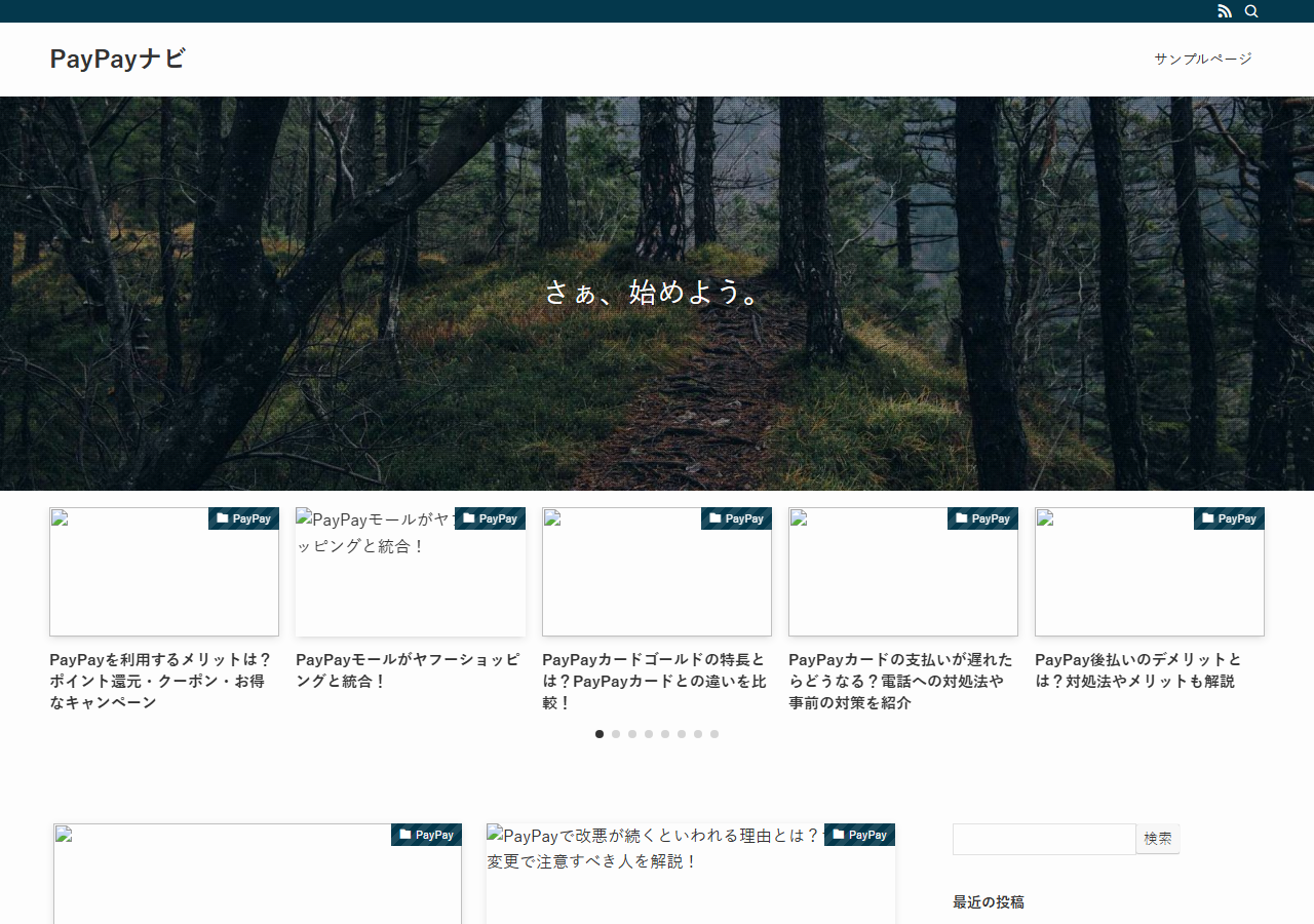 BikeHike.jp のWBM保存スクリーンショット
