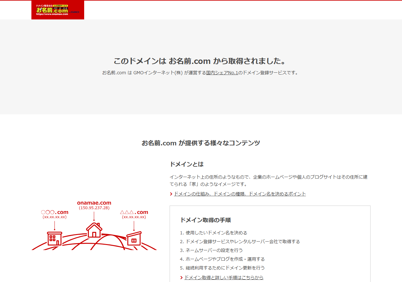bomex.jp のWBM保存スクリーンショット