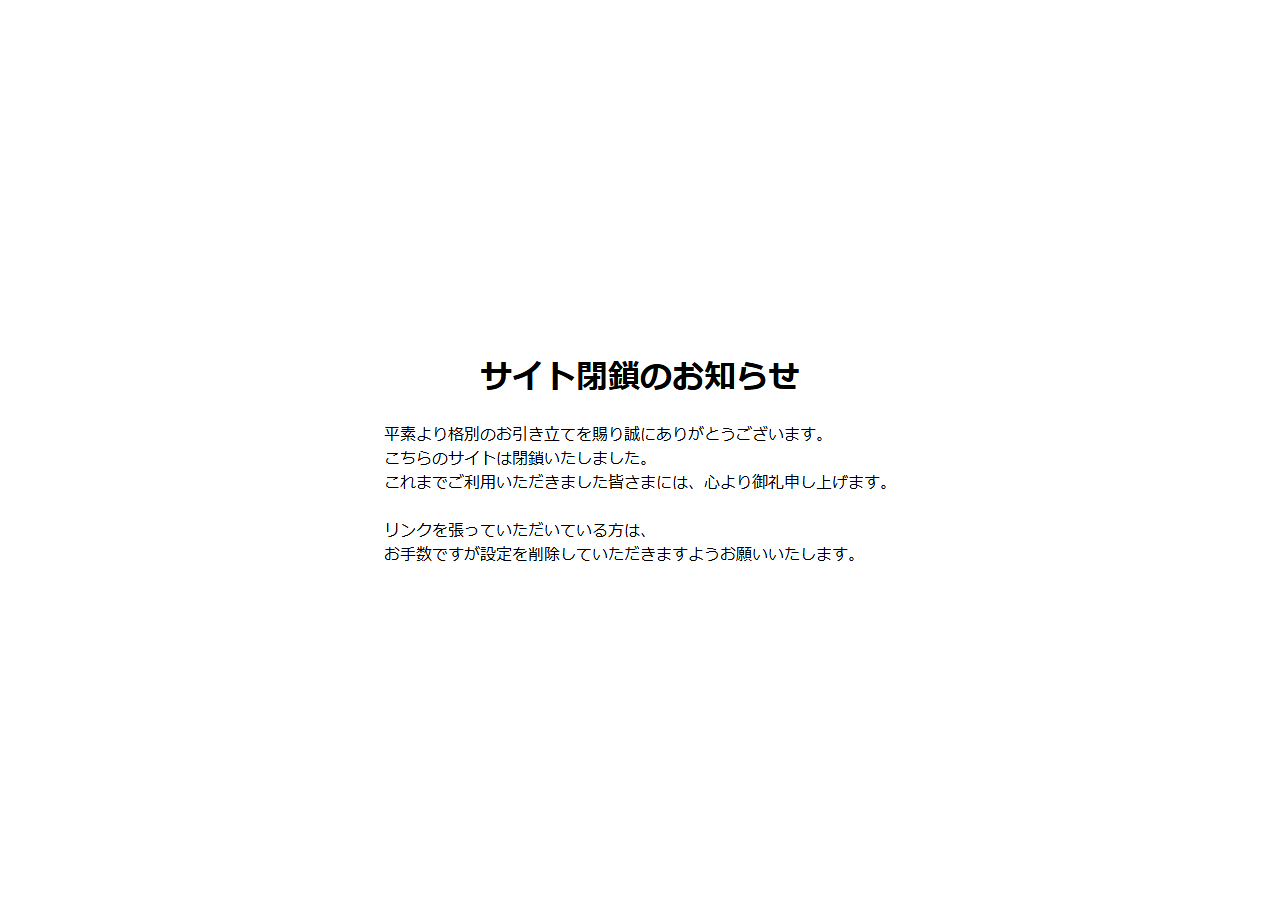 BonAmino.jp のWBM保存スクリーンショット