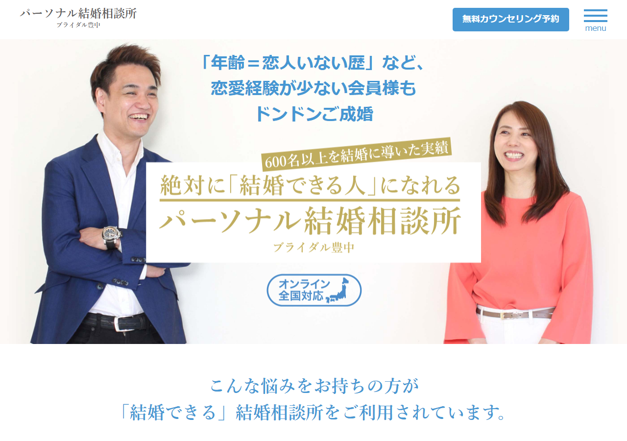 Bridal-Toyonaka.jp のWBM保存スクリーンショット