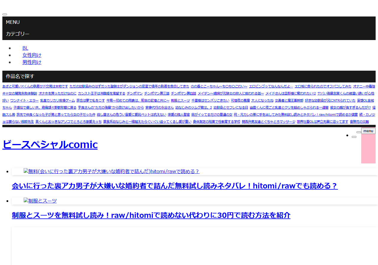 bsfp.jp 2025年のWBM保存スクリーンショット