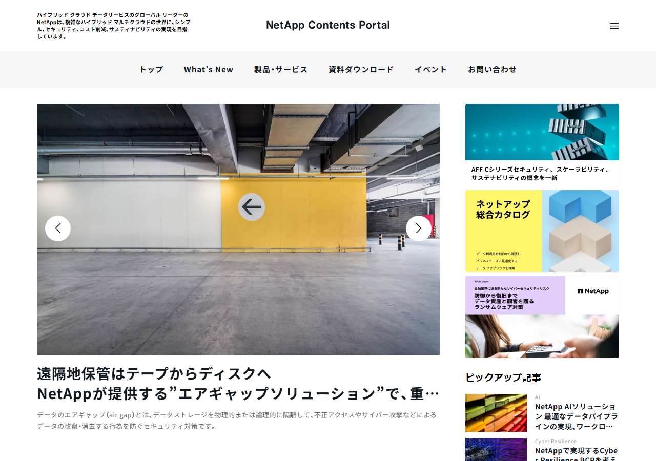 Contents-Portal.jp のWBM保存スクリーンショット