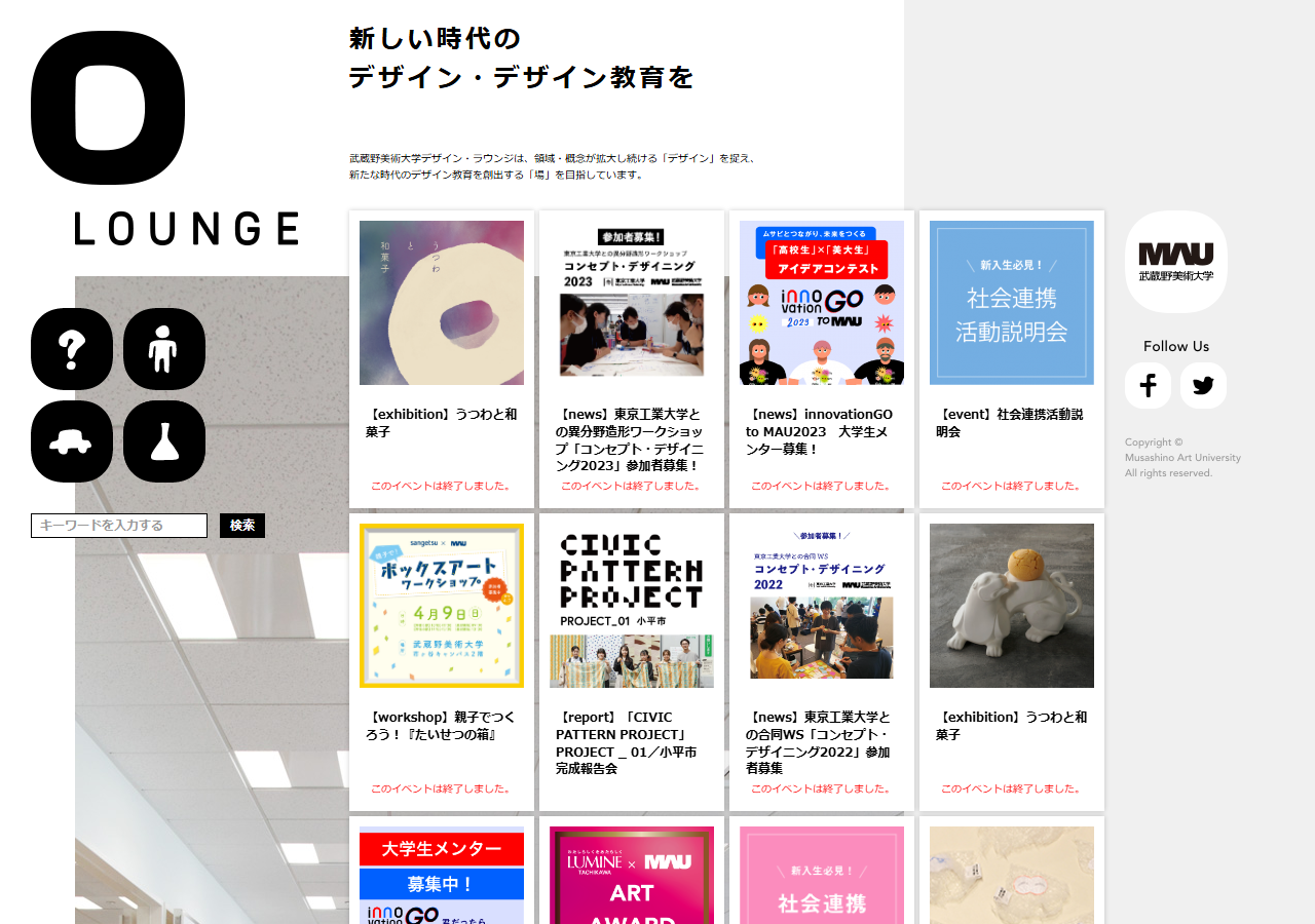 d-lounge.jp のWBM保存スクリーンショット