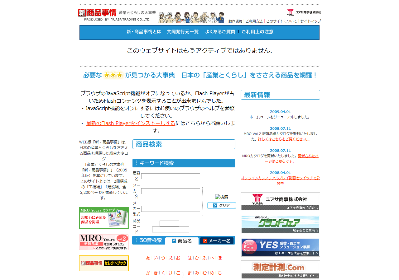 daijiten.jp のWBM保存スクリーンショット