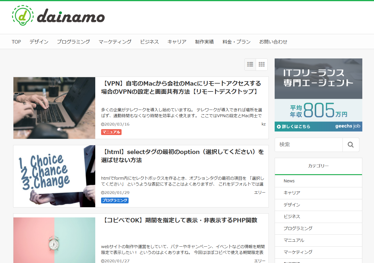 dainamo.jp のWBM保存スクリーンショット