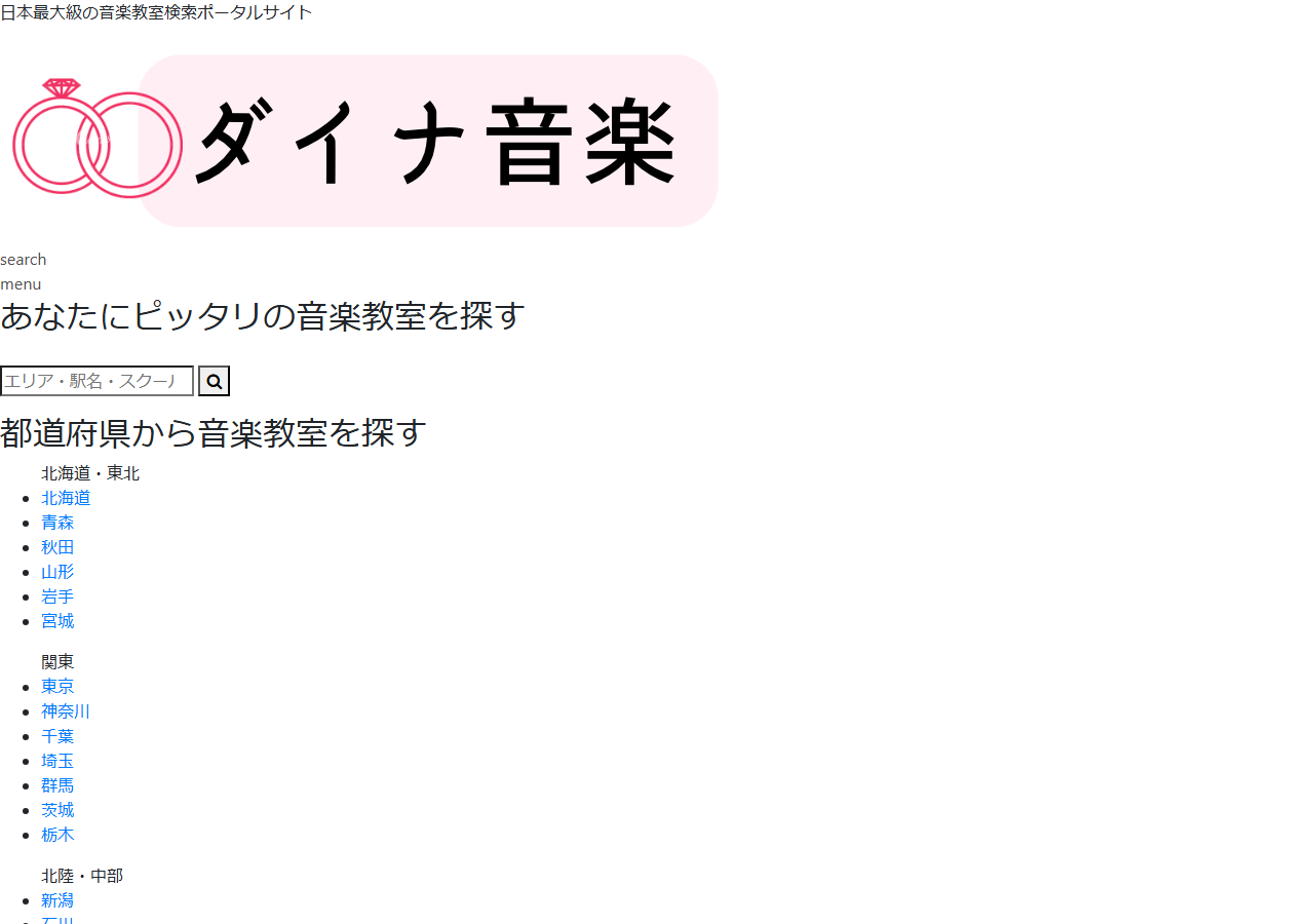 dynamusic.jp のWBM保存スクリーンショット