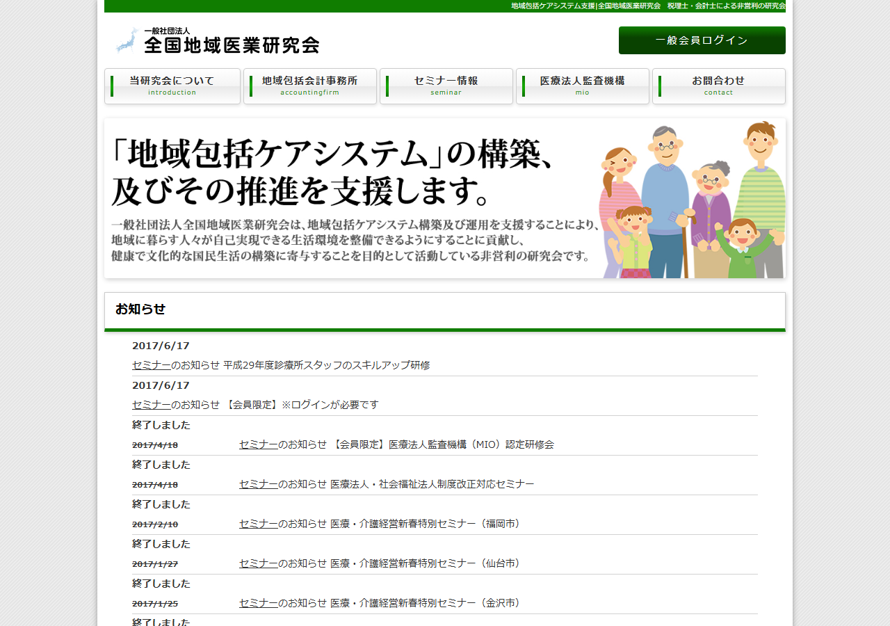 e-coba.jp 2017年のWBM保存スクリーンショット