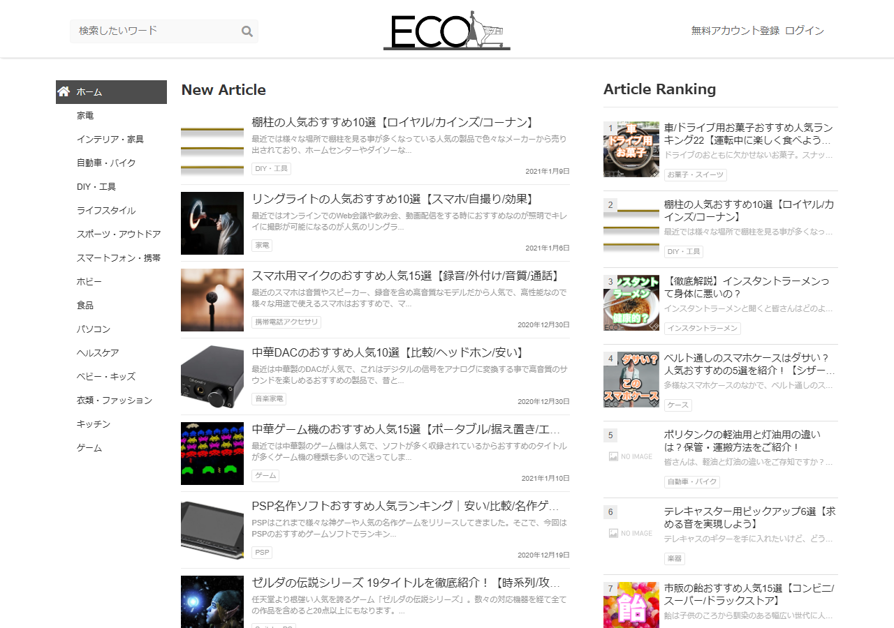 Eco-Points.jp のWBM保存スクリーンショット