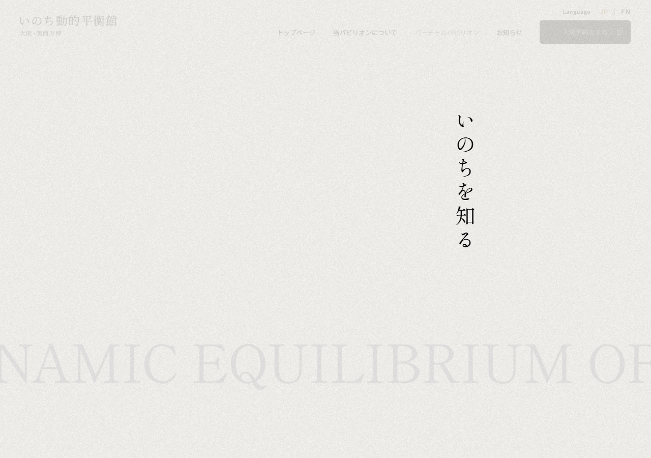 Expo2025-Fukuoka-Shin-Ichi.jp のWBM保存スクリーンショット