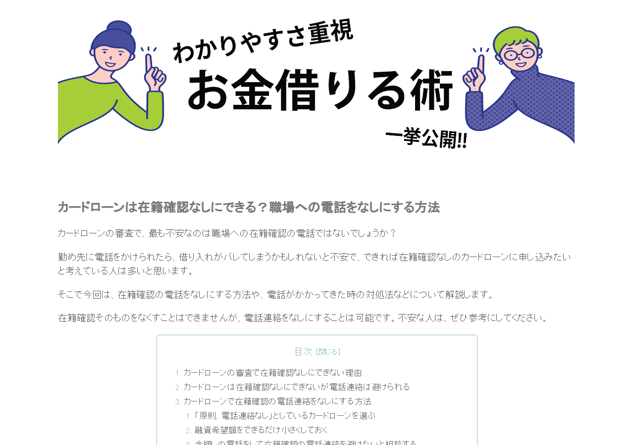 fukugyo-kengyo-hojo.jp のWBM保存スクリーンショット
