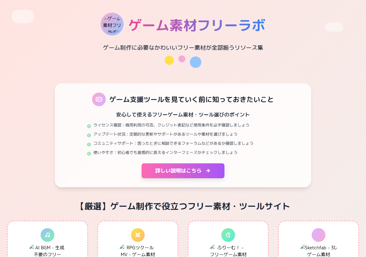 gamesozai.jp のWBM保存スクリーンショット
