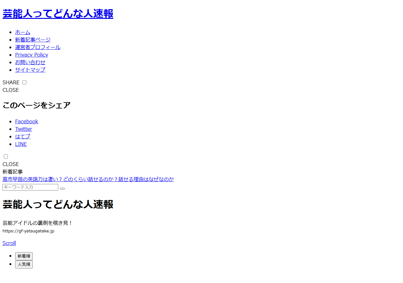 gf-yatsugatake.jp のWBM保存スクリーンショット