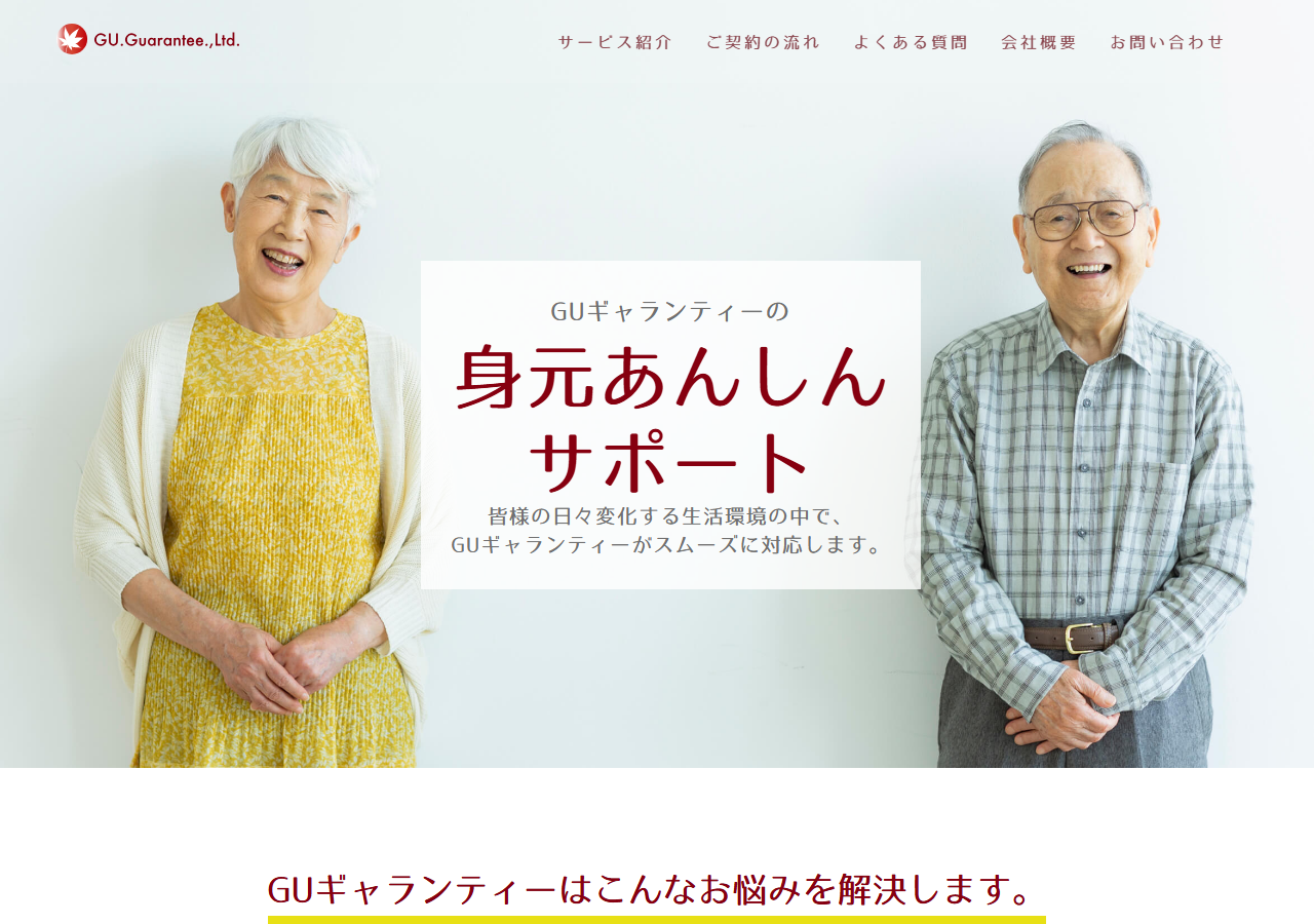 gug.jp のWBM保存スクリーンショット