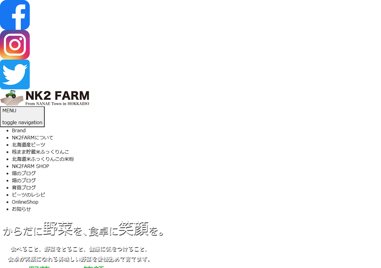 hokkaidosan.jp 2026年のWBM保存スクリーンショット