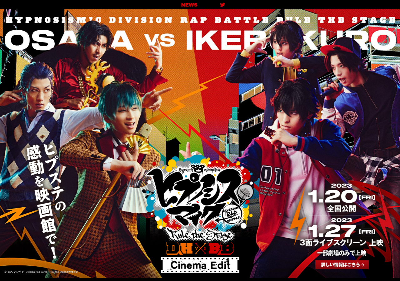 hypnosismic-stage-cinemaedit.jp 2022年のWBM保存スクリーンショット