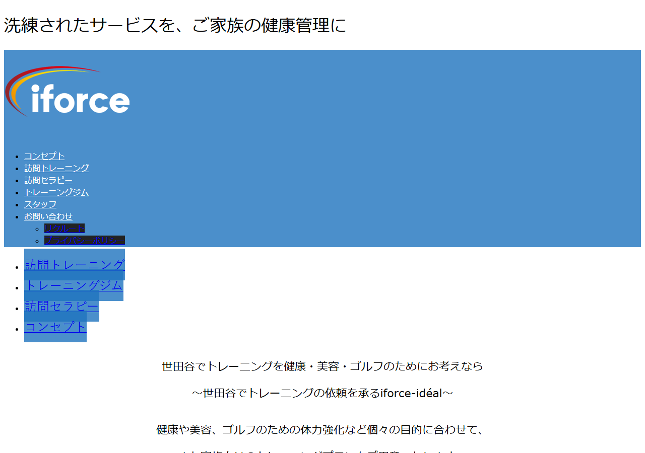 iforce2011-ideal.jp のWBM保存スクリーンショット