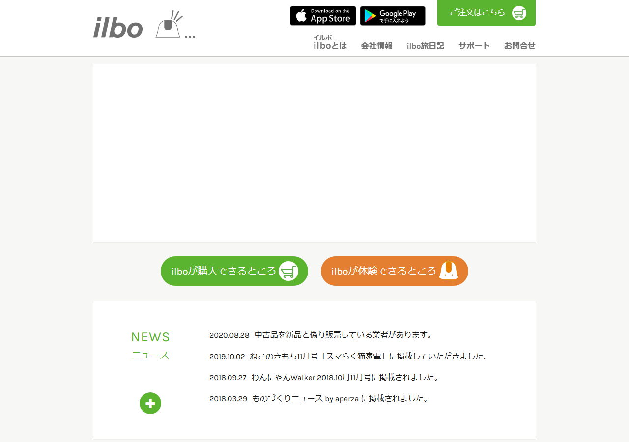 ilbo.jp 2022年のWBM保存スクリーンショット