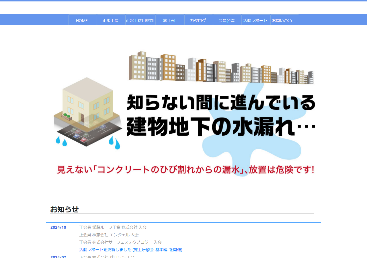inject-ws.jp のWBM保存スクリーンショット