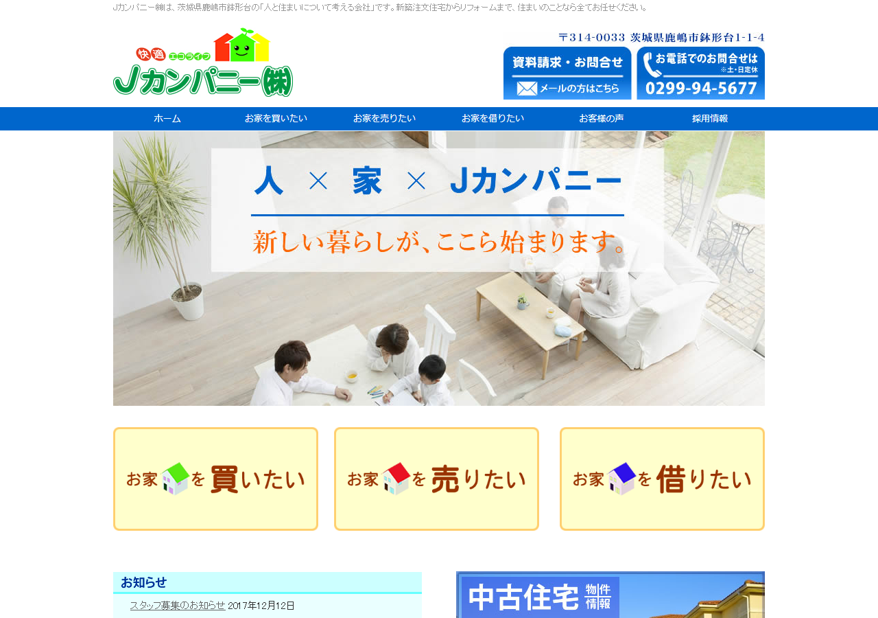 j-can.jp 2018年のWBM保存スクリーンショット