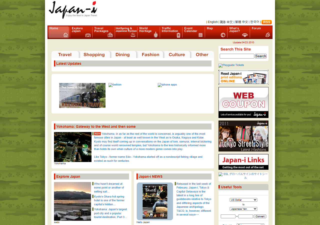 japan-i.jp のWBM保存スクリーンショット