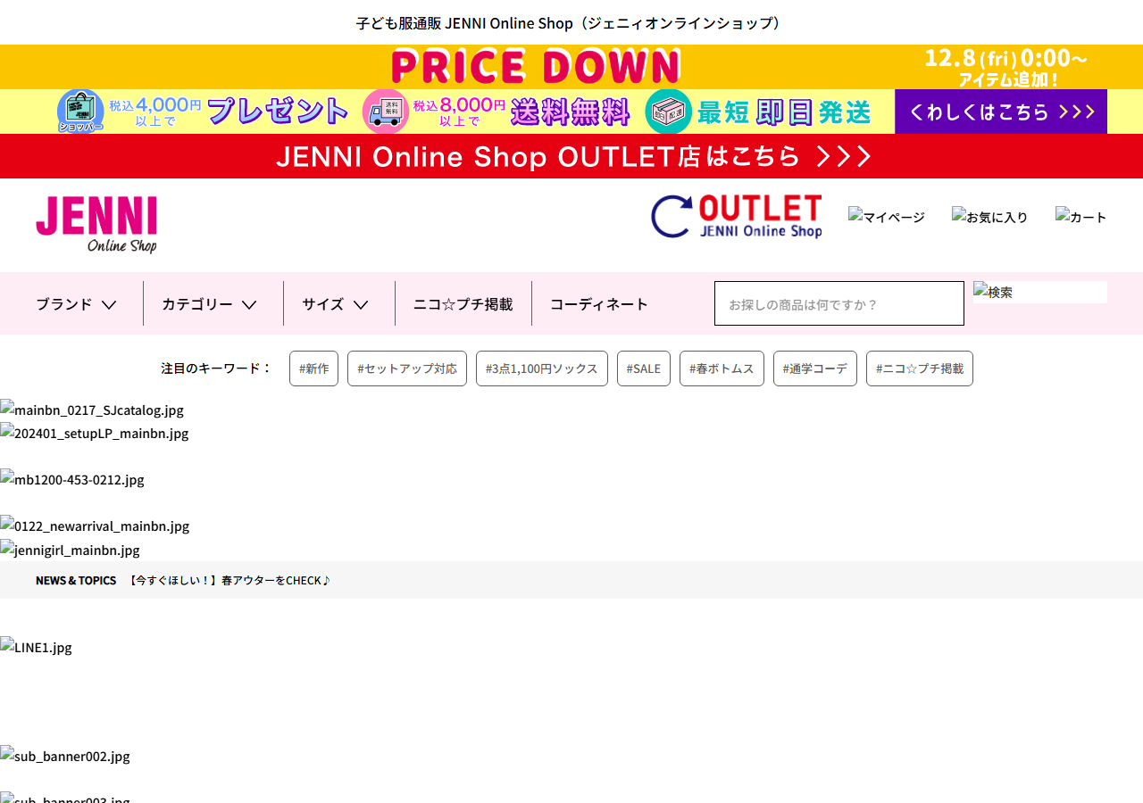 jenni-online.jp のWBM保存スクリーンショット
