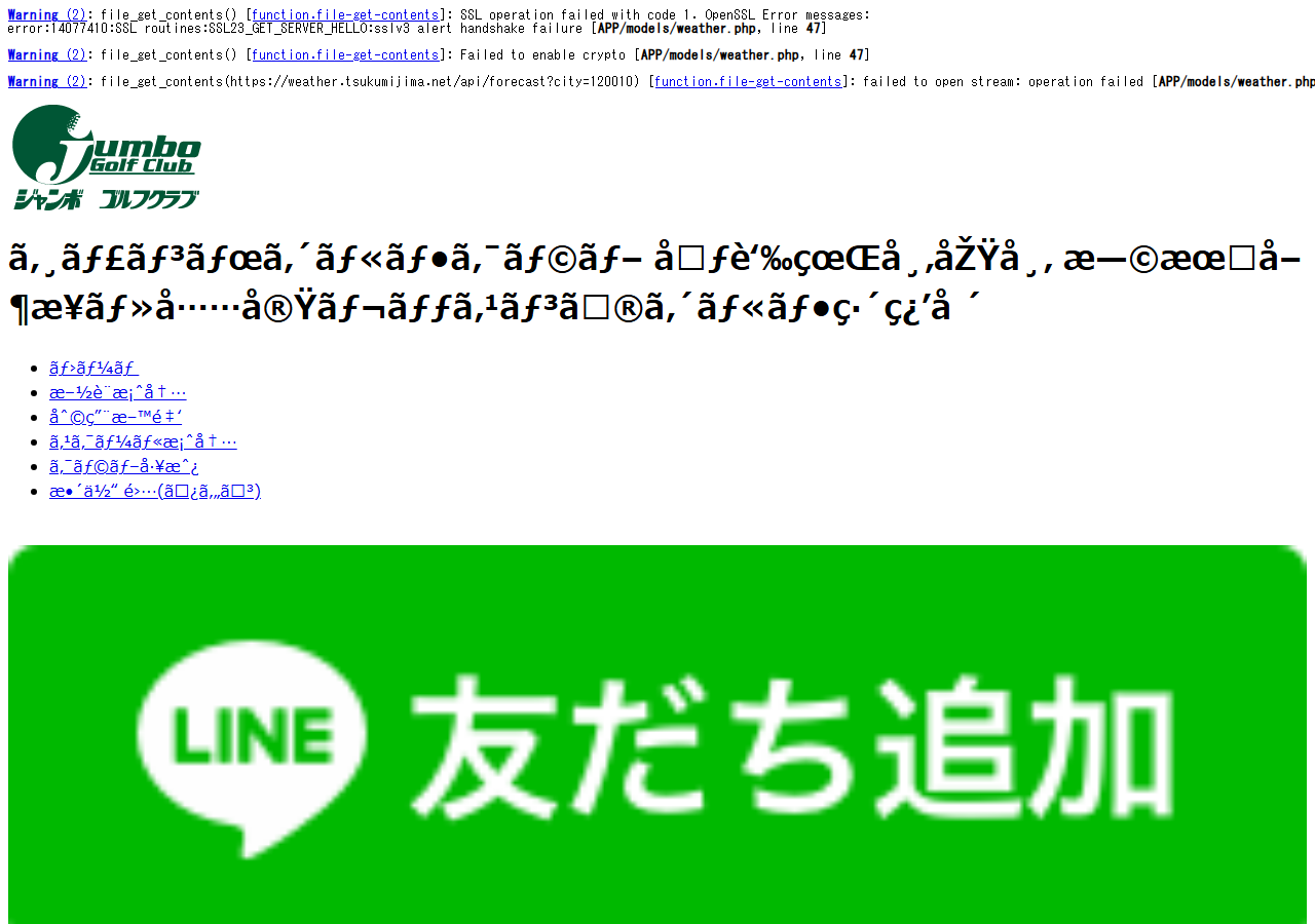 JumboGolf.jp のWBM保存スクリーンショット