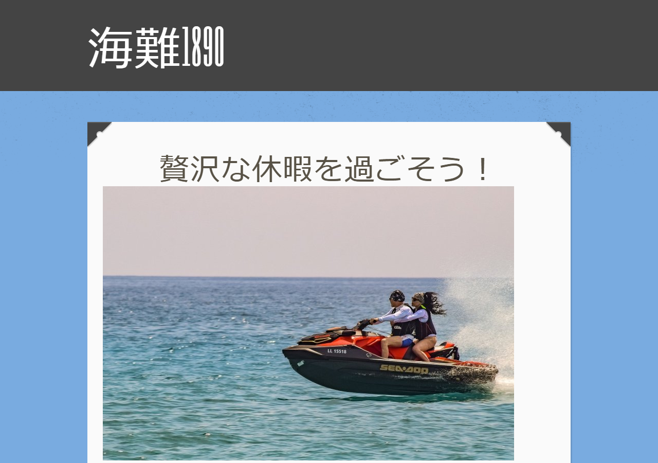 kainan1890.jp のWBM保存スクリーンショット