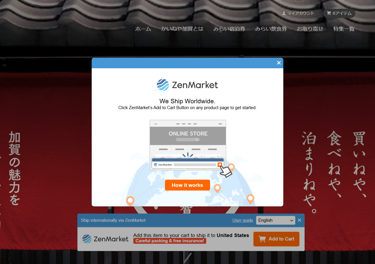 kaineya.jp のWBM保存スクリーンショット