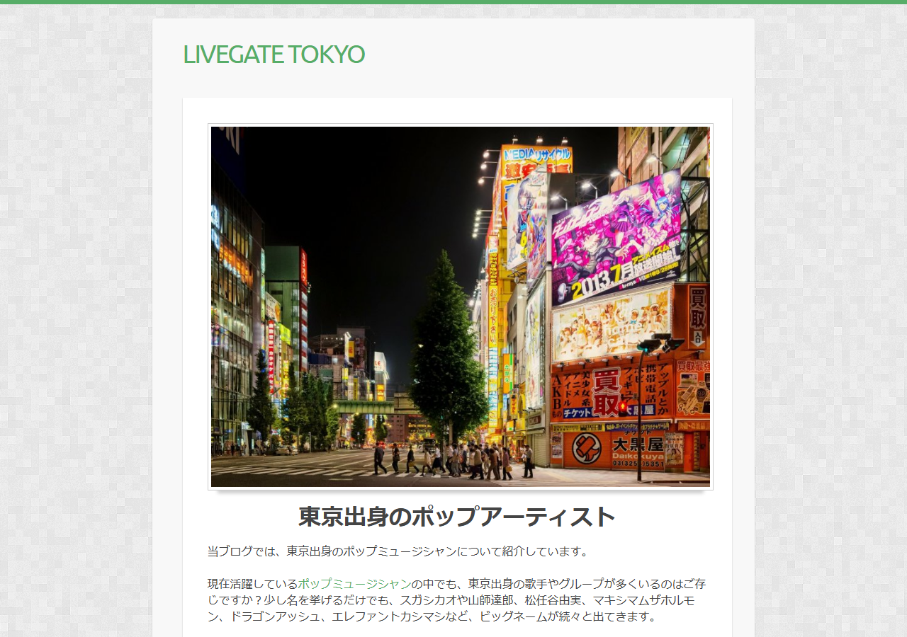 LiveGate.jp のWBM保存スクリーンショット