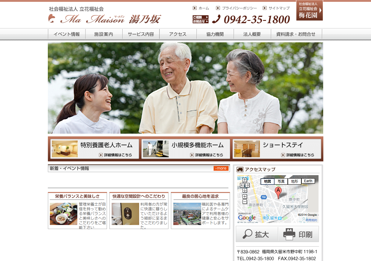mamaison.jp 2012年のWBM保存スクリーンショット