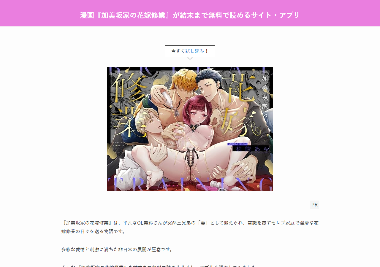 manganet-kan.jp のWBM保存スクリーンショット