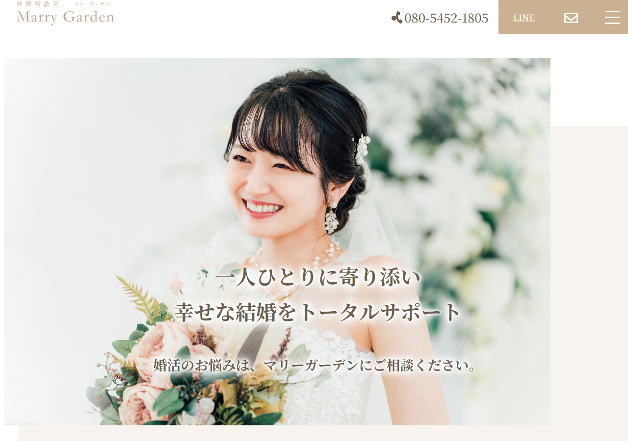 MarryGarden.jp のWBM保存スクリーンショット