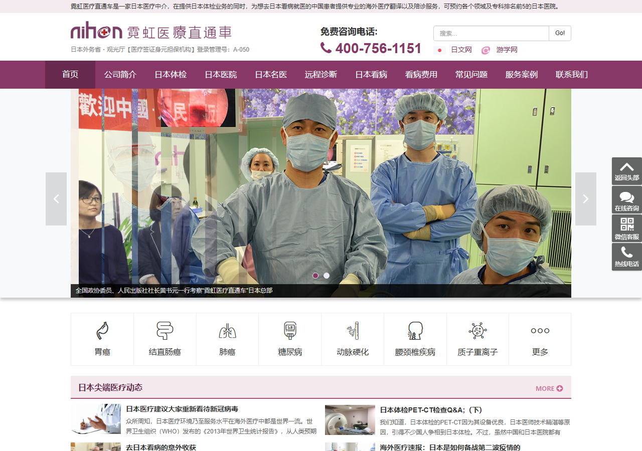MedicalTrain.jp のWBM保存スクリーンショット