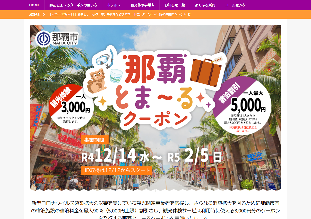 nahatoma-ru.jp のWBM保存スクリーンショット