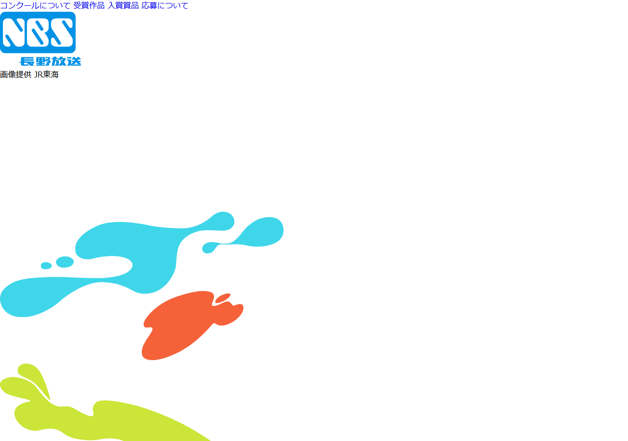 nbskaiga.jp のWBM保存スクリーンショット