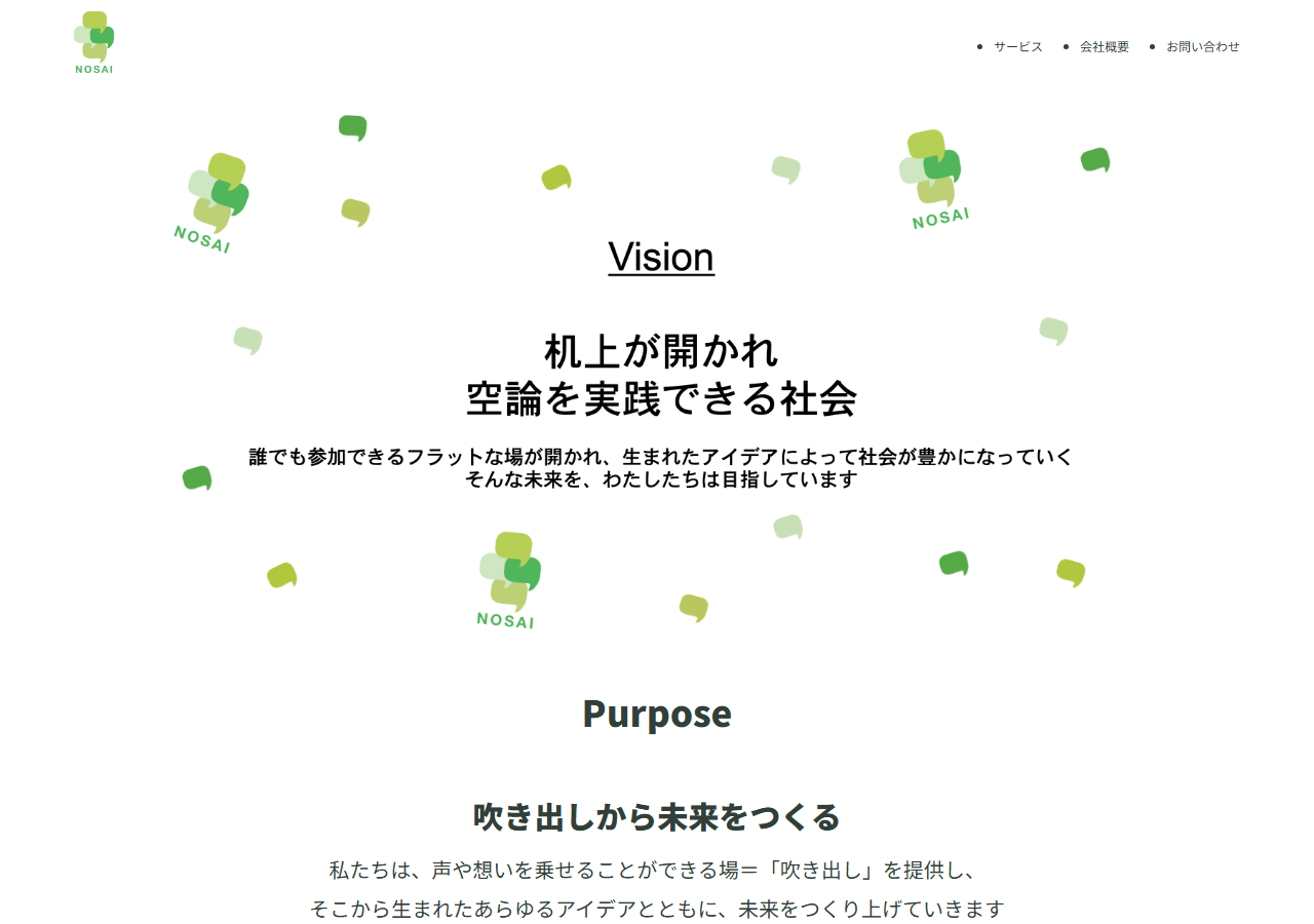 NosAi.jp のWBM保存スクリーンショット