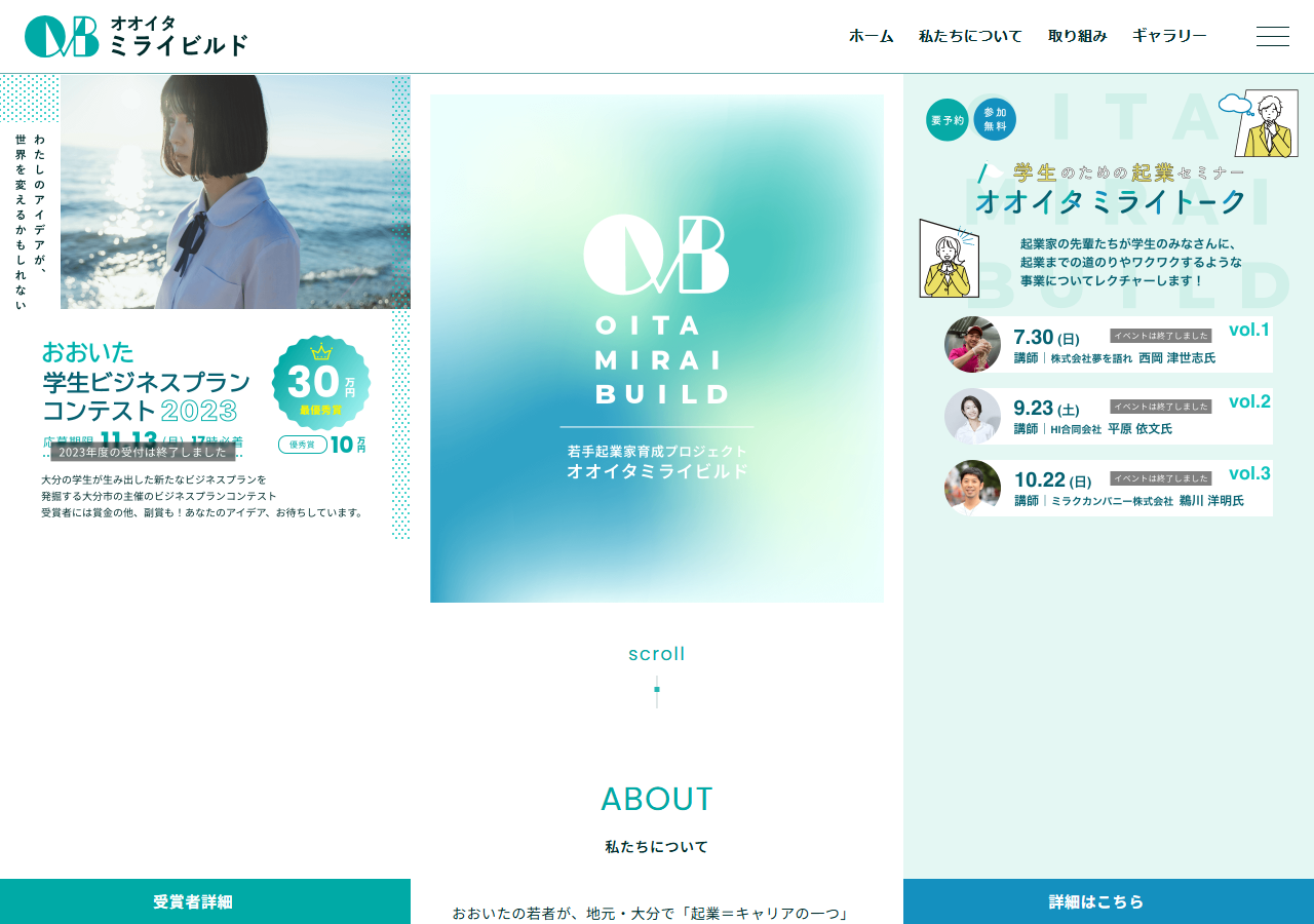 oita-miraibuild.jp のWBM保存スクリーンショット
