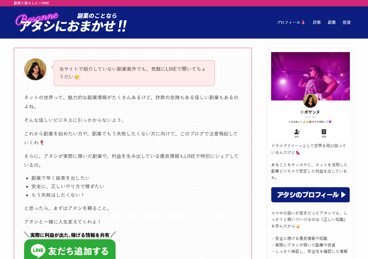 OneBrand.jp のWBM保存スクリーンショット