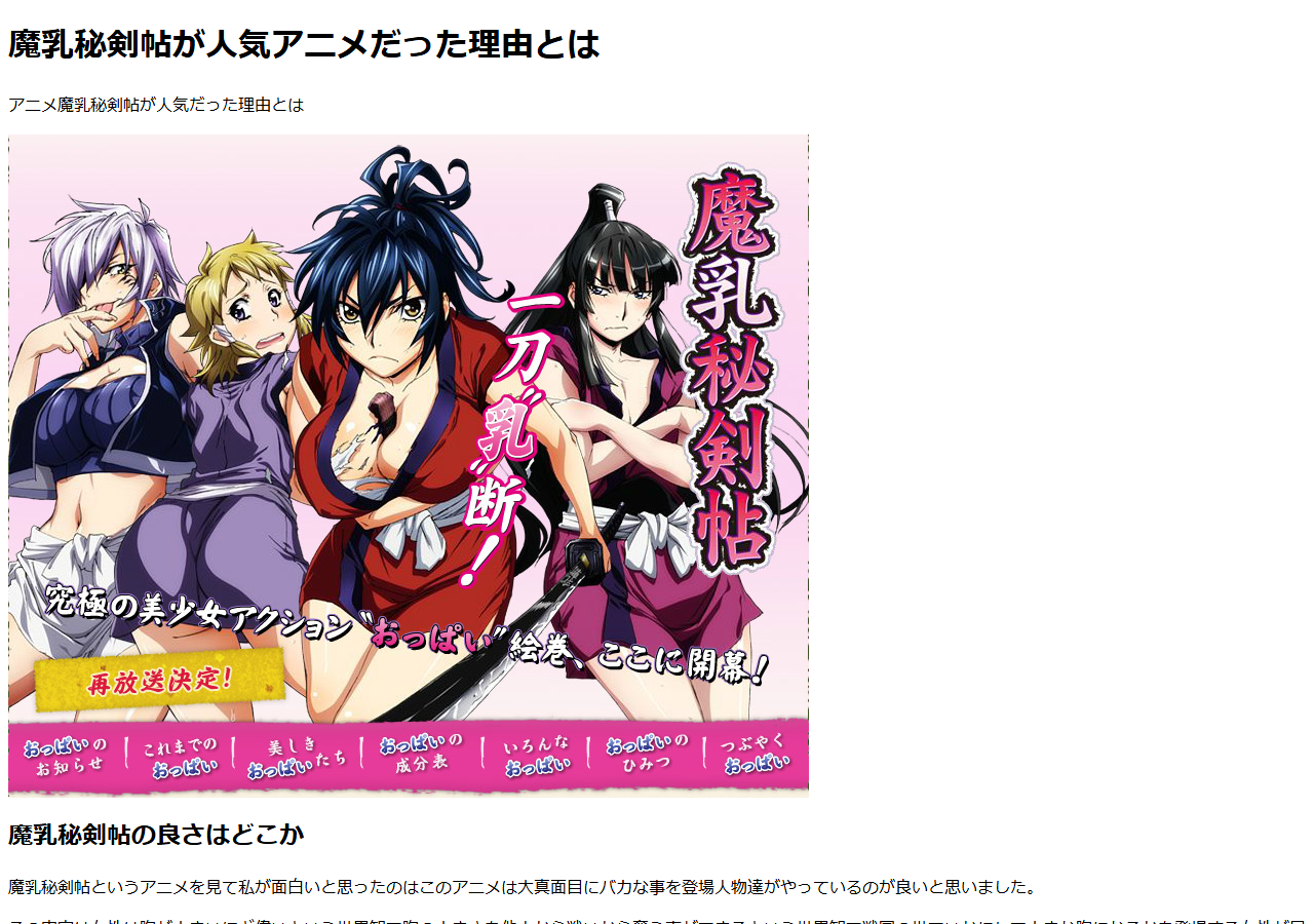 oppaidaisuki.jp のWBM保存スクリーンショット