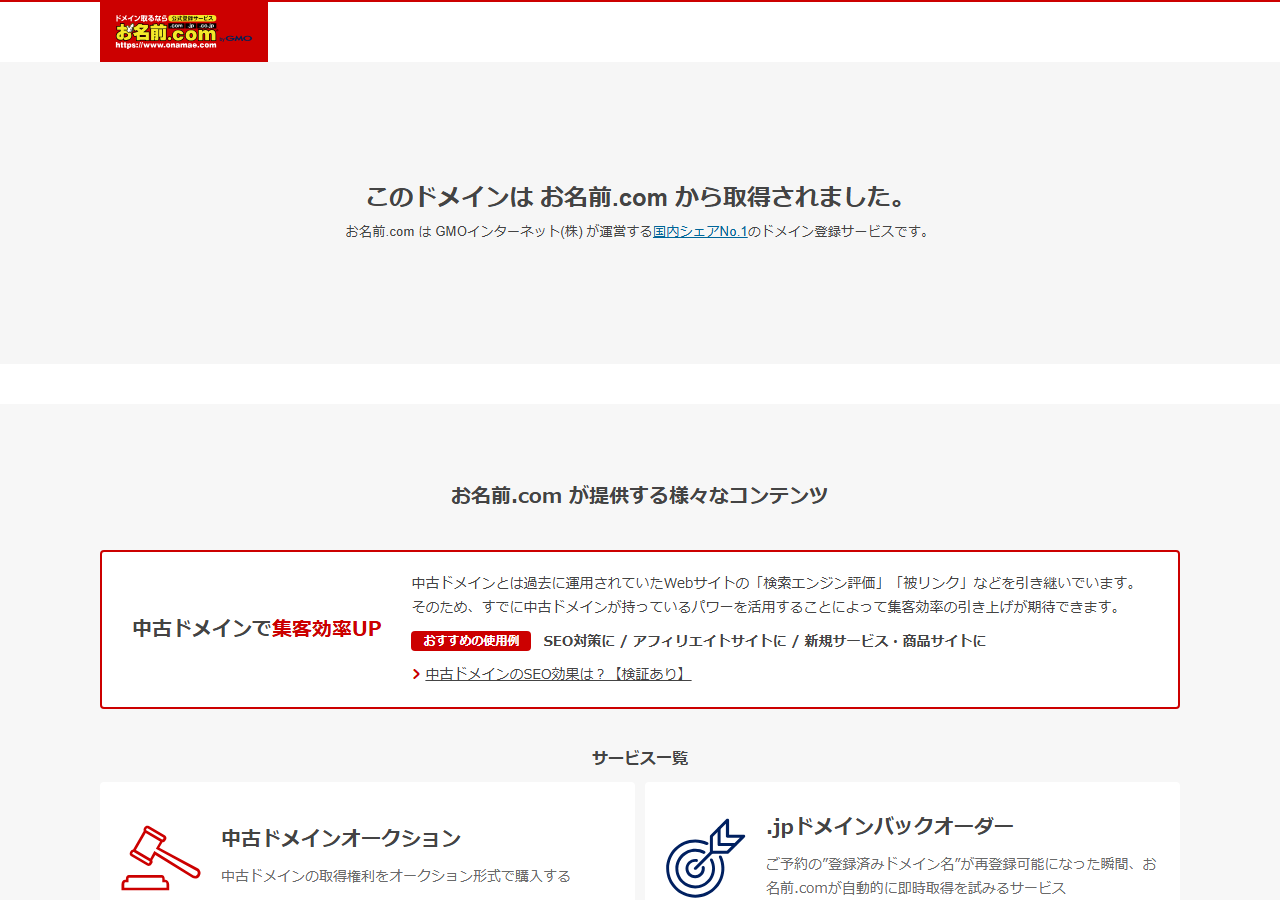 OrientMuseum.jp のWBM保存スクリーンショット