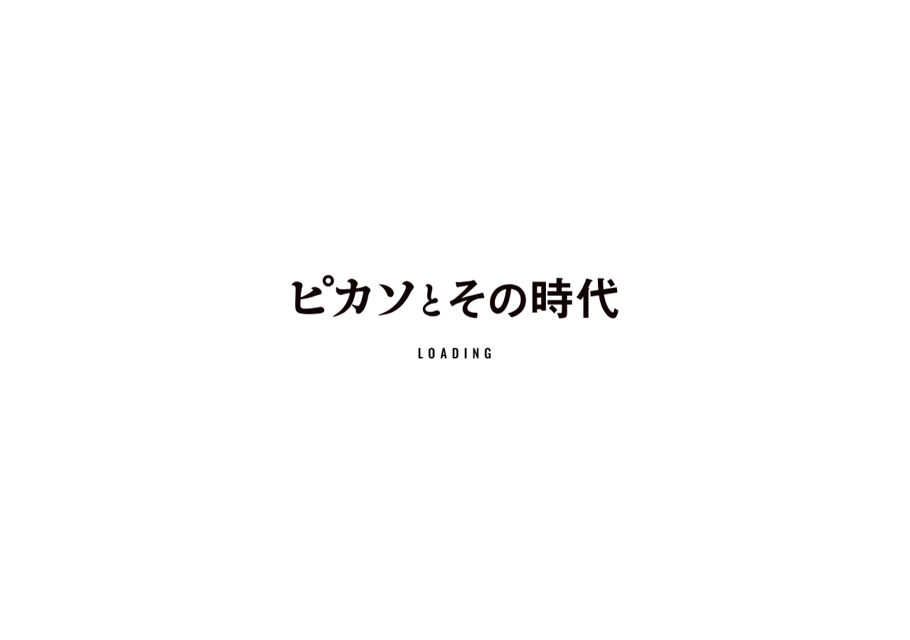 Picasso-And-His-Time.jp のWBM保存スクリーンショット