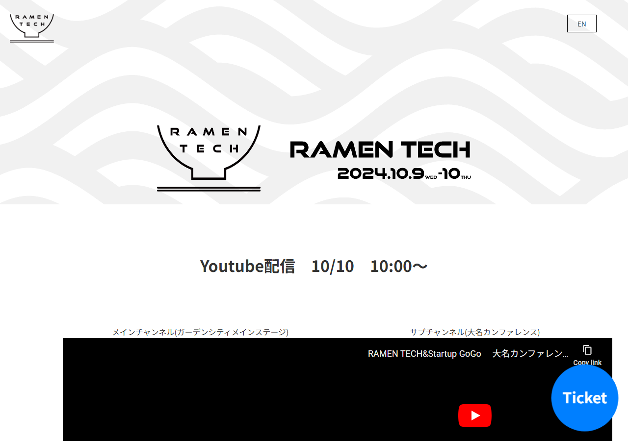ramen-tech.jp のWBM保存スクリーンショット