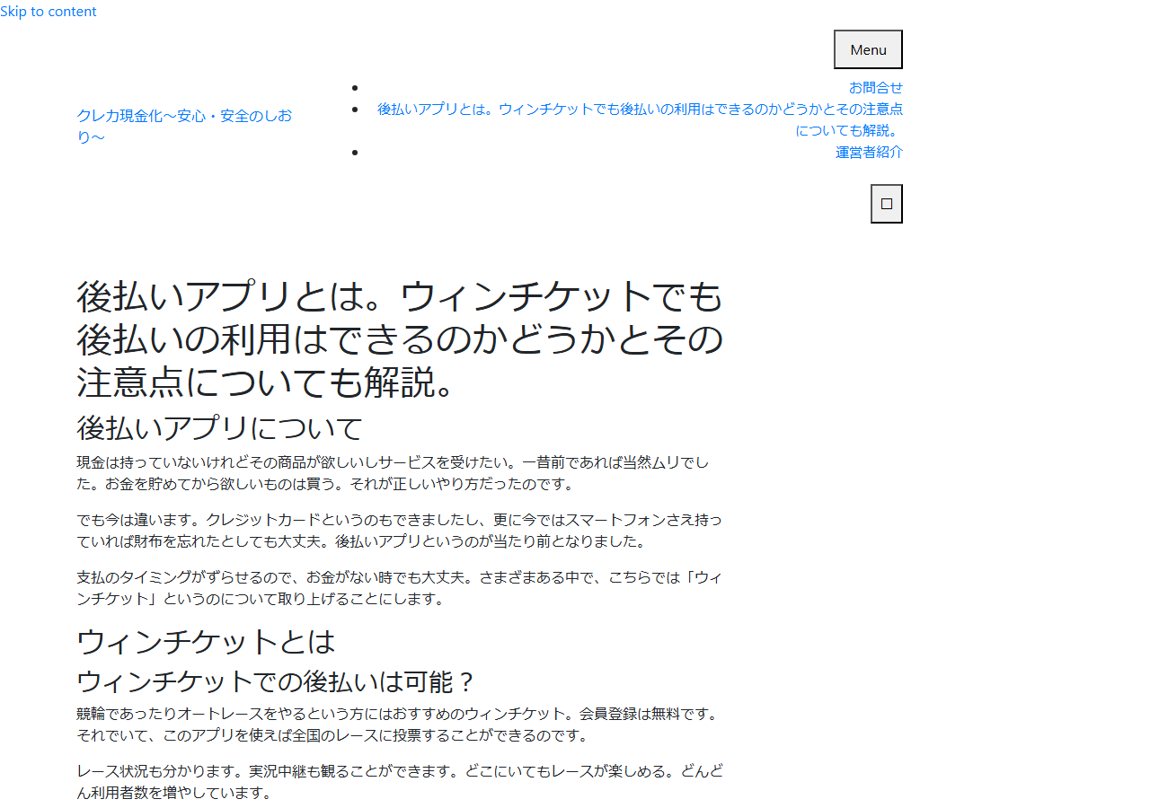 rddshow.jp 2024年のWBM保存スクリーンショット