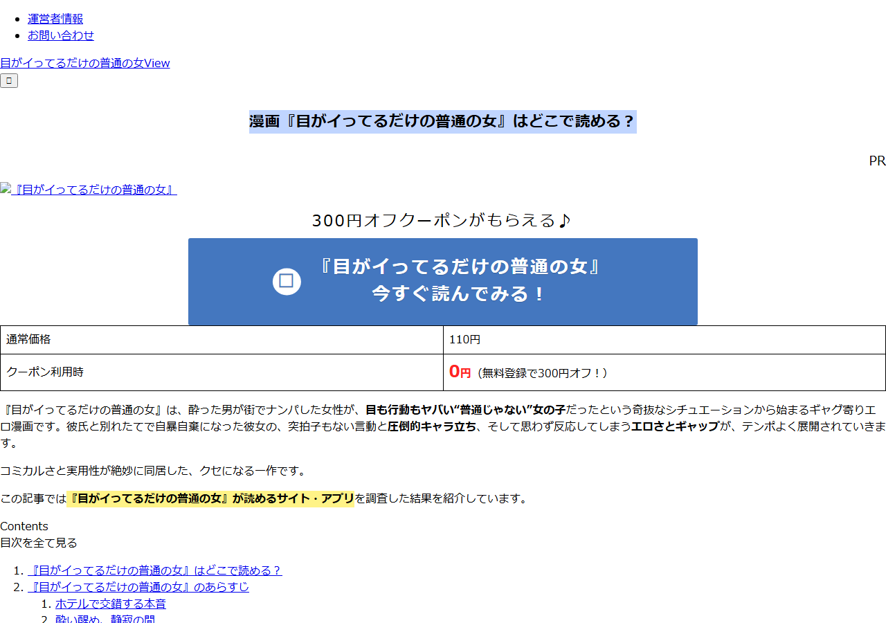 Rent2024.jp のWBM保存スクリーンショット