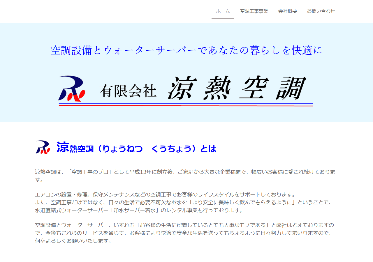 ryounetu.jp のWBM保存スクリーンショット