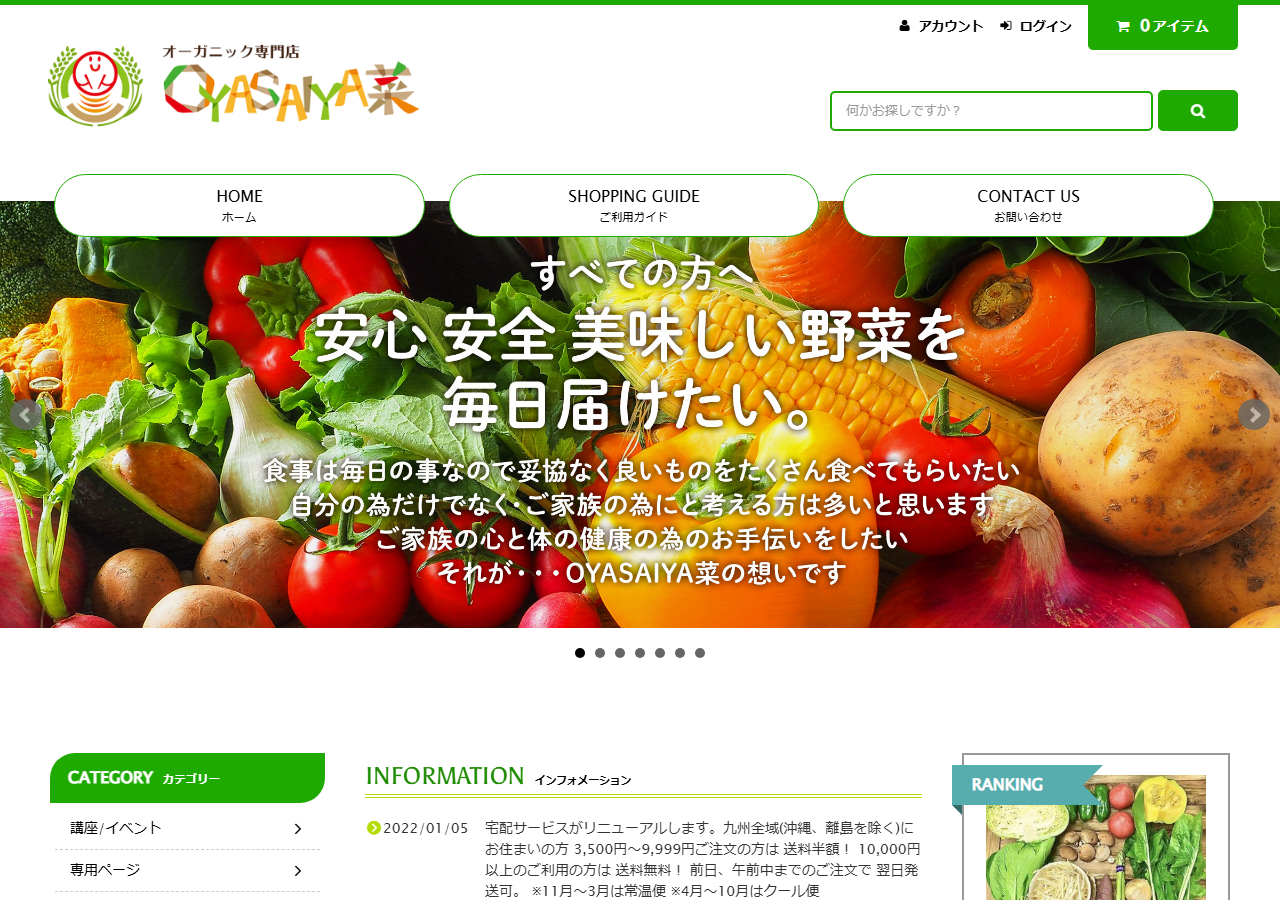 sai-san.jp のWBM保存スクリーンショット