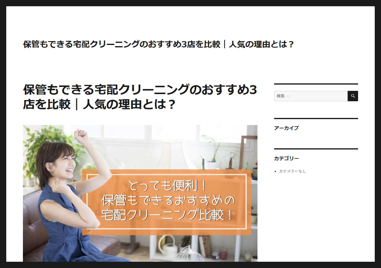 saitama-kankyousangyousinkou.jp のWBM保存スクリーンショット